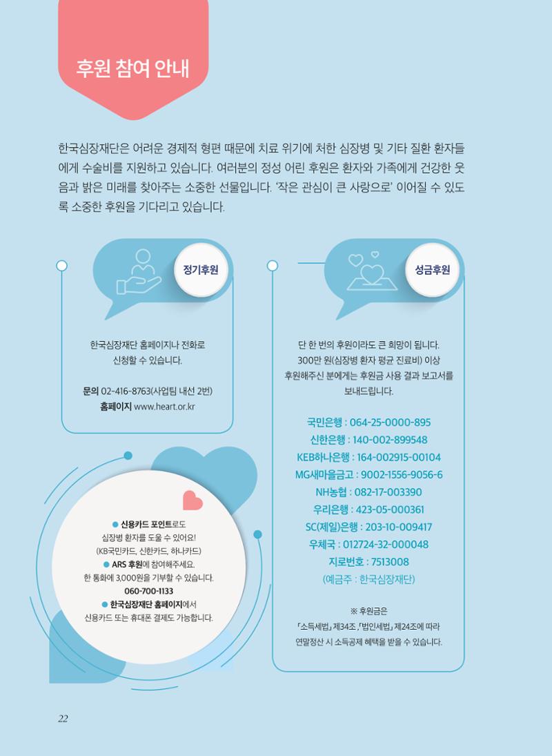 2024 활동보고서 22페이지