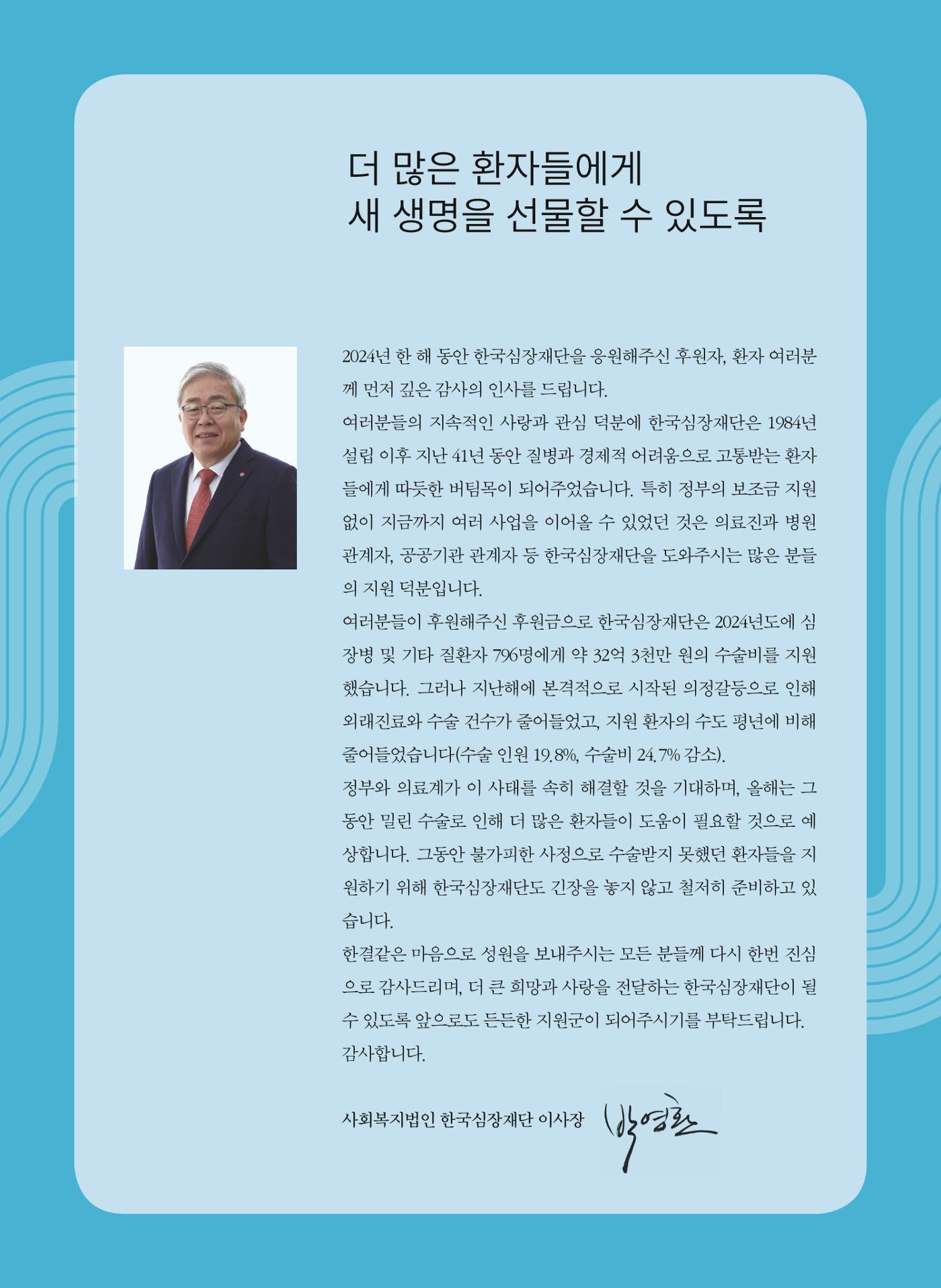2024 활동보고서 3페이지