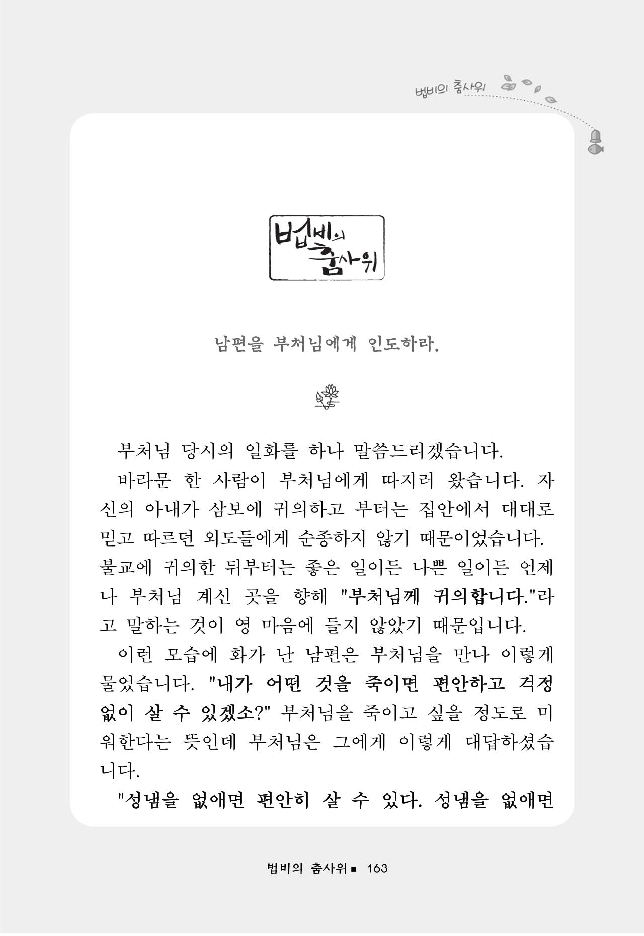 꽃비내리는날 167페이지