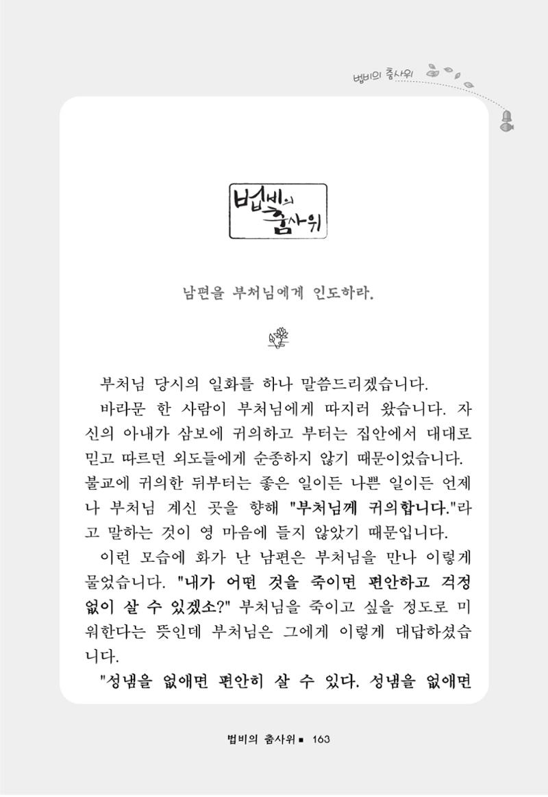 꽃비내리는날 167페이지