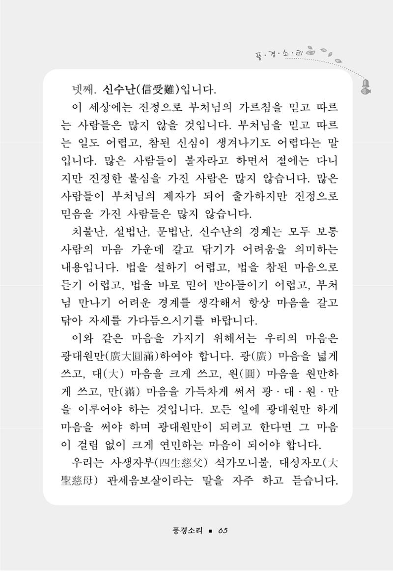 꽃비내리는날 69페이지