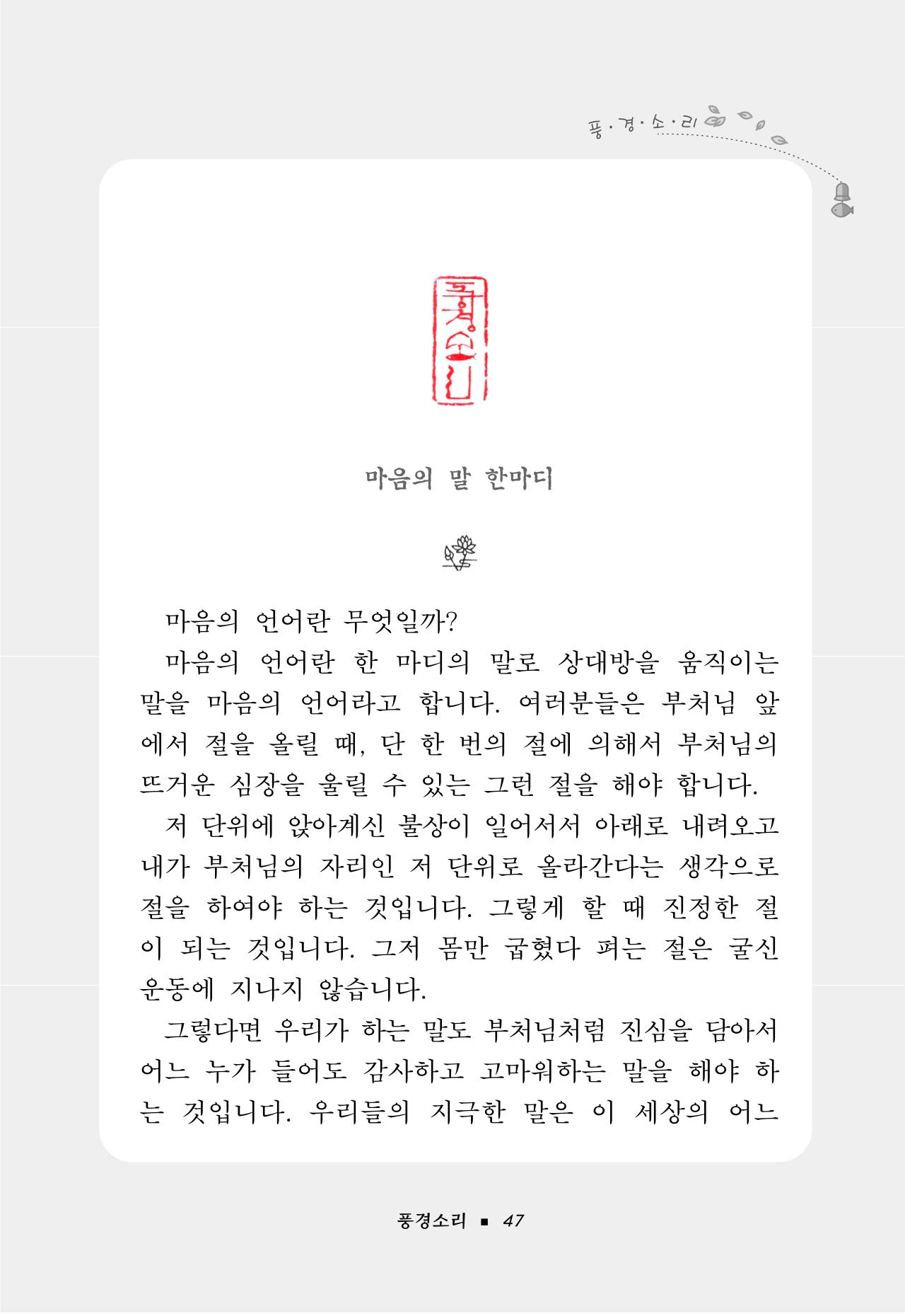 꽃비내리는날 51페이지