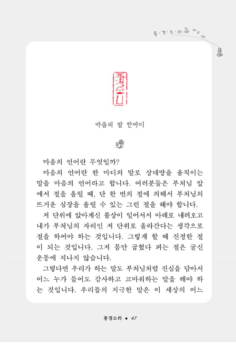 꽃비내리는날 51페이지