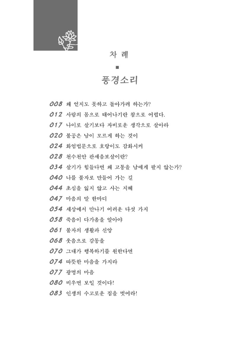 꽃비내리는날 8페이지