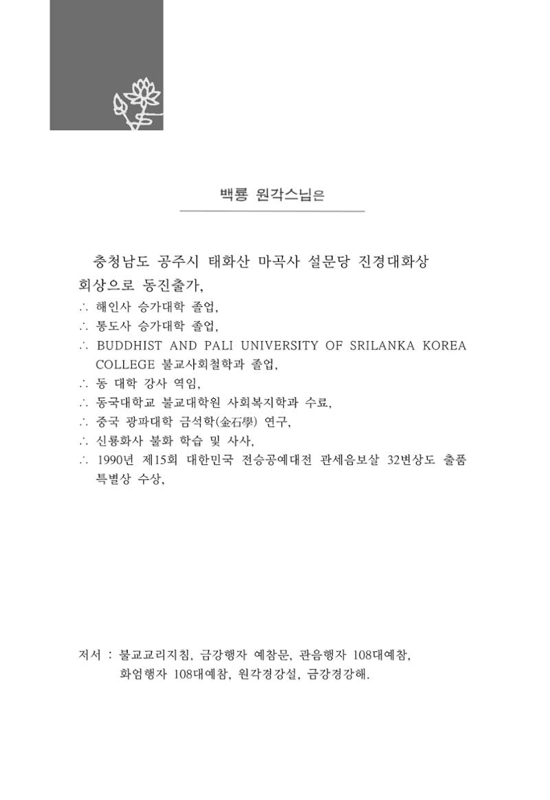 꽃비내리는날 248페이지