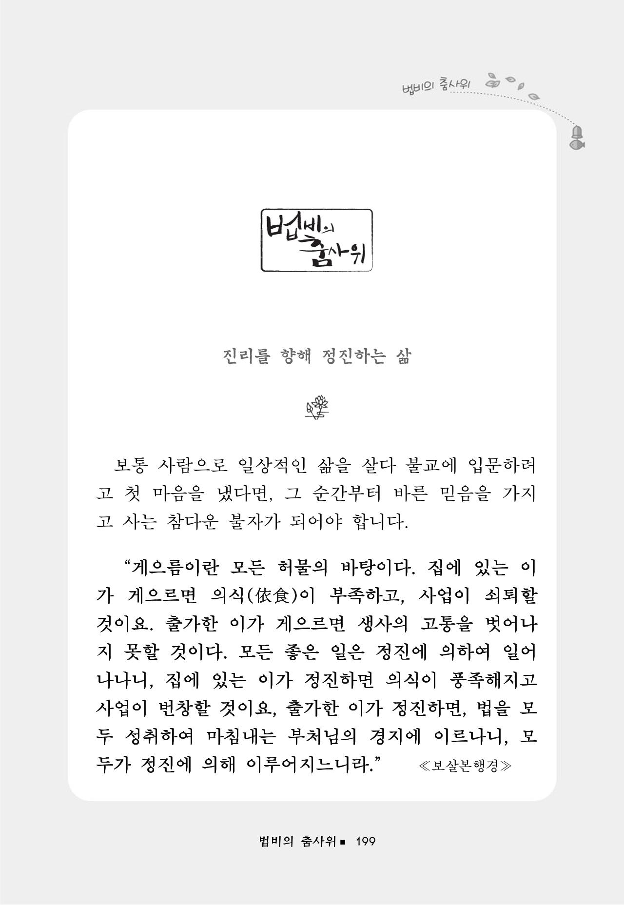 꽃비내리는날 203페이지