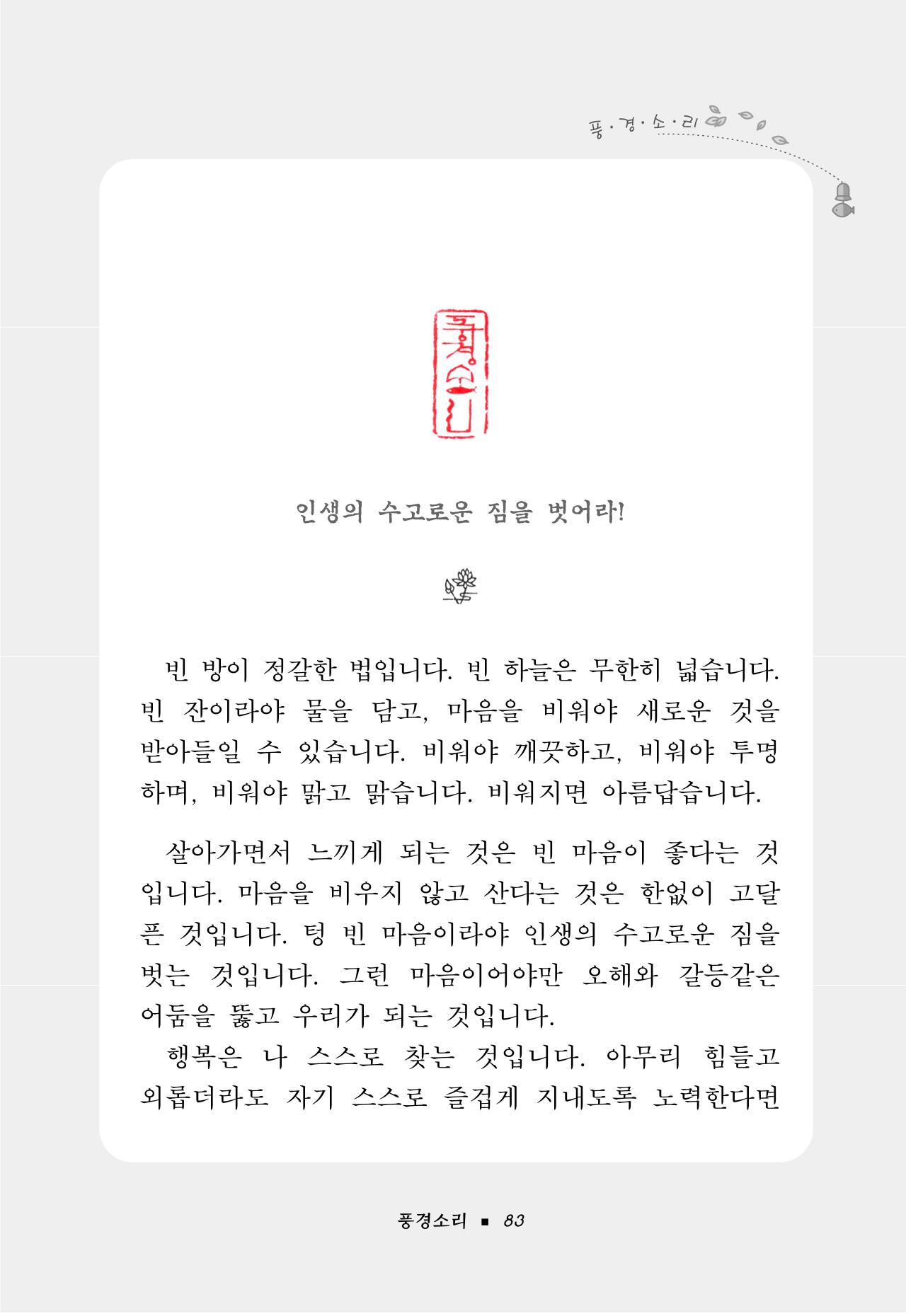 꽃비내리는날 87페이지