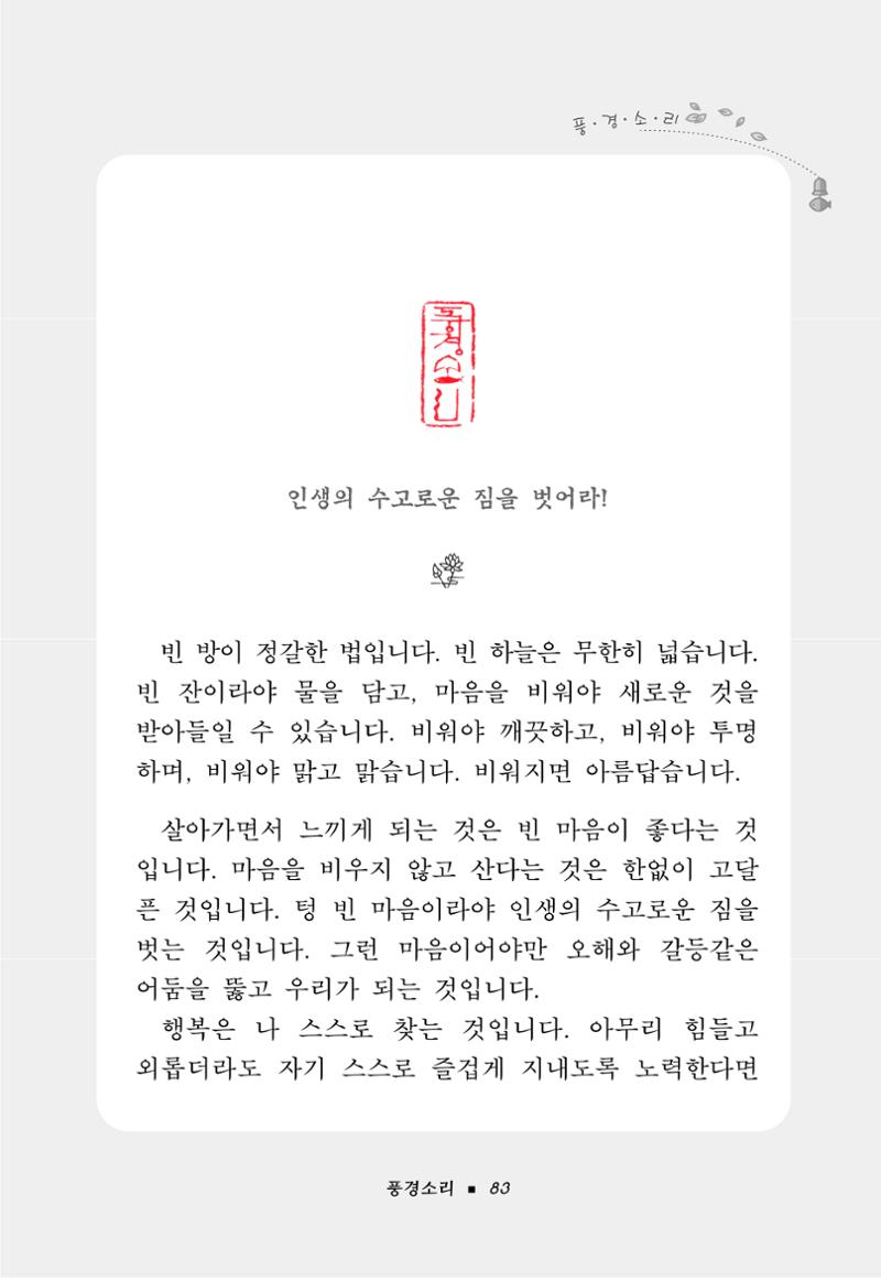 꽃비내리는날 87페이지