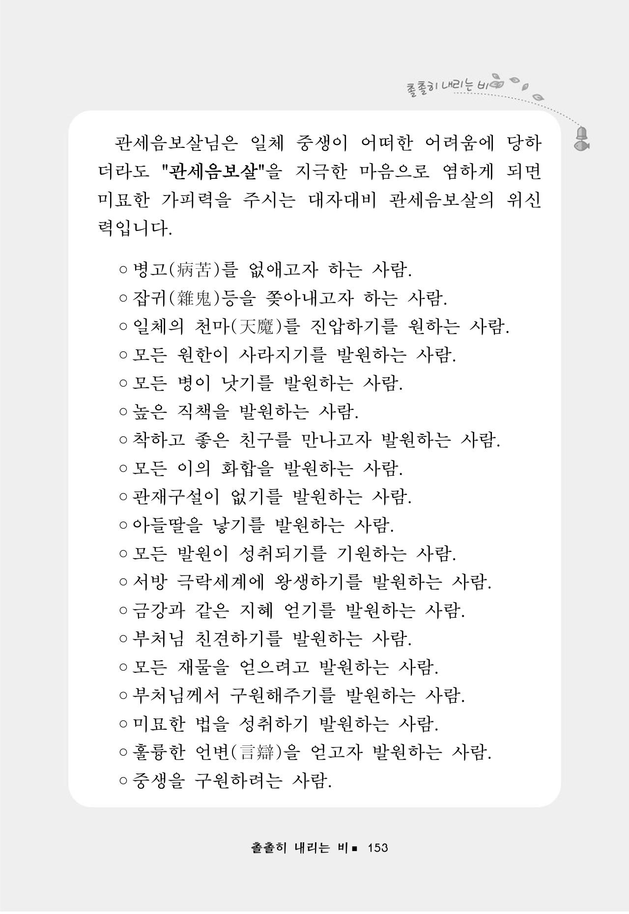 꽃비내리는날 157페이지