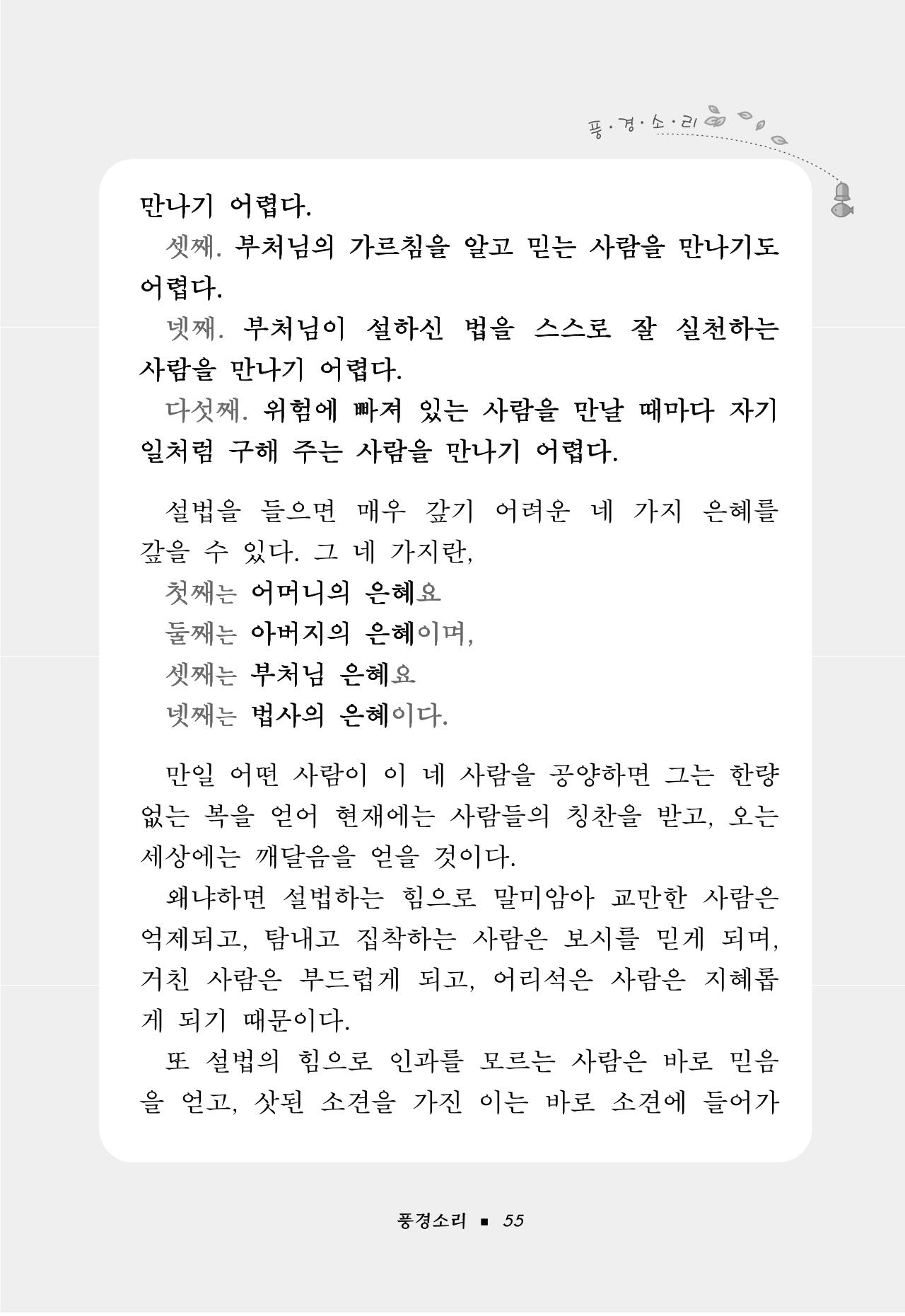 꽃비내리는날 59페이지