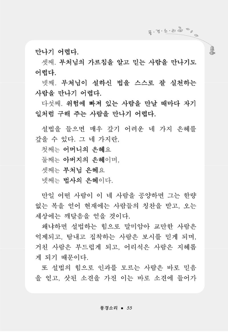 꽃비내리는날 59페이지