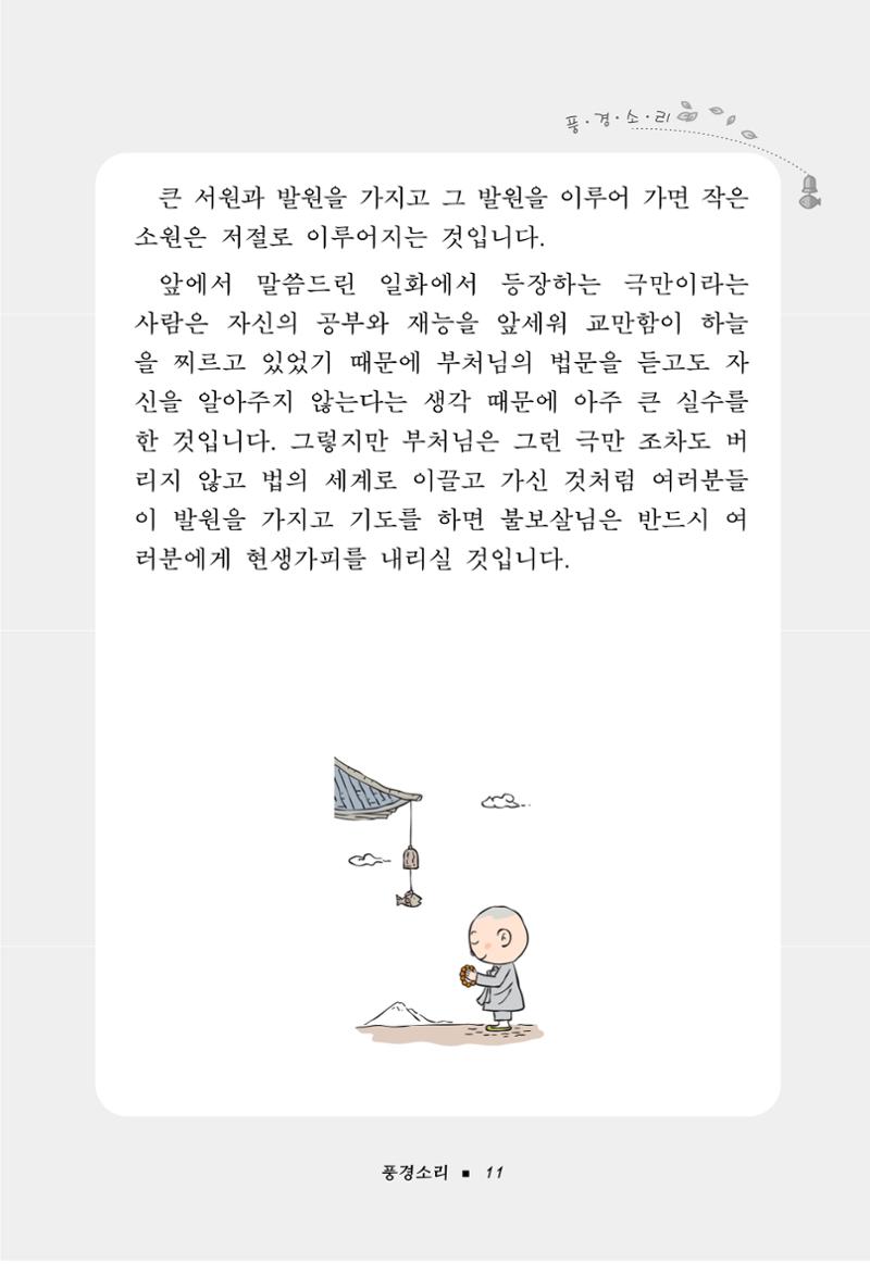 꽃비내리는날 15페이지