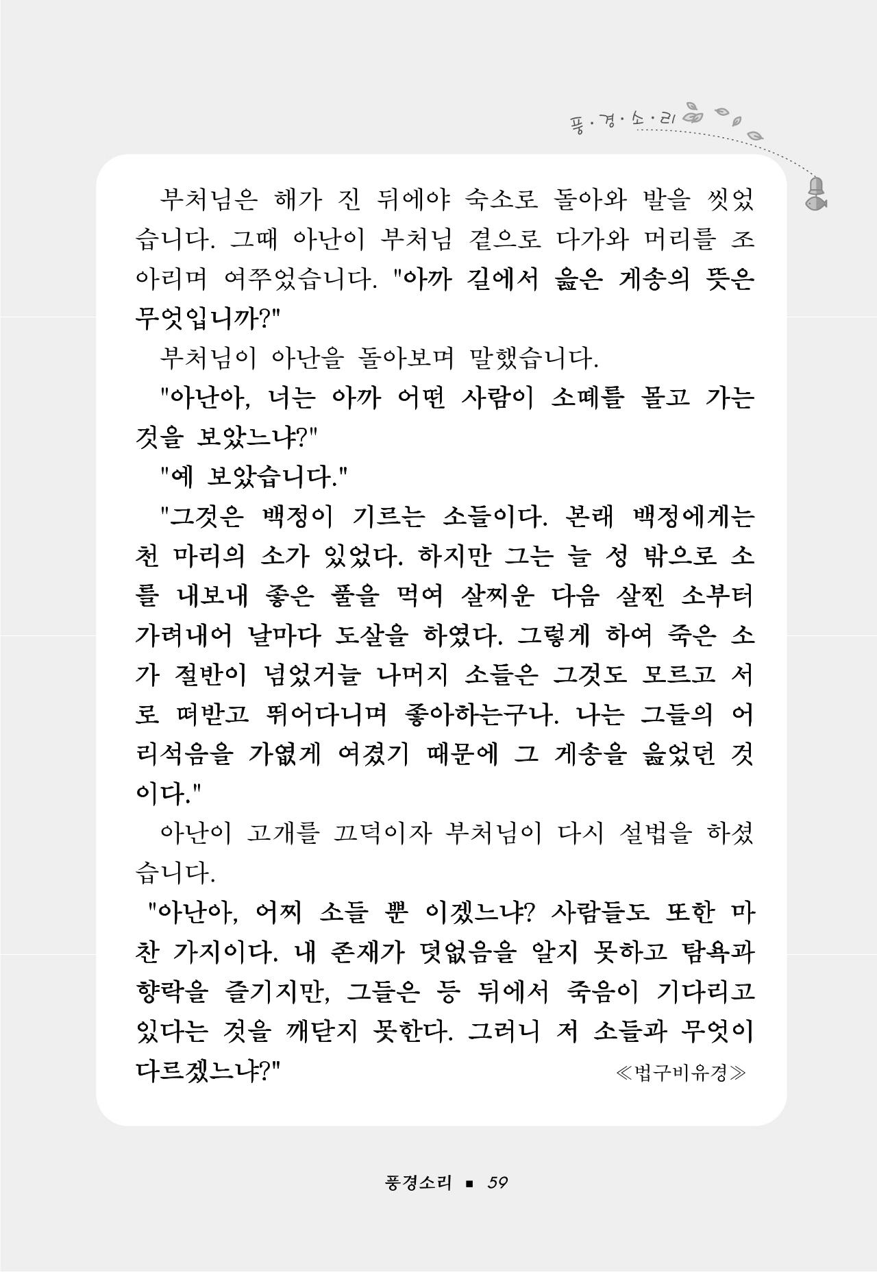 꽃비내리는날 63페이지