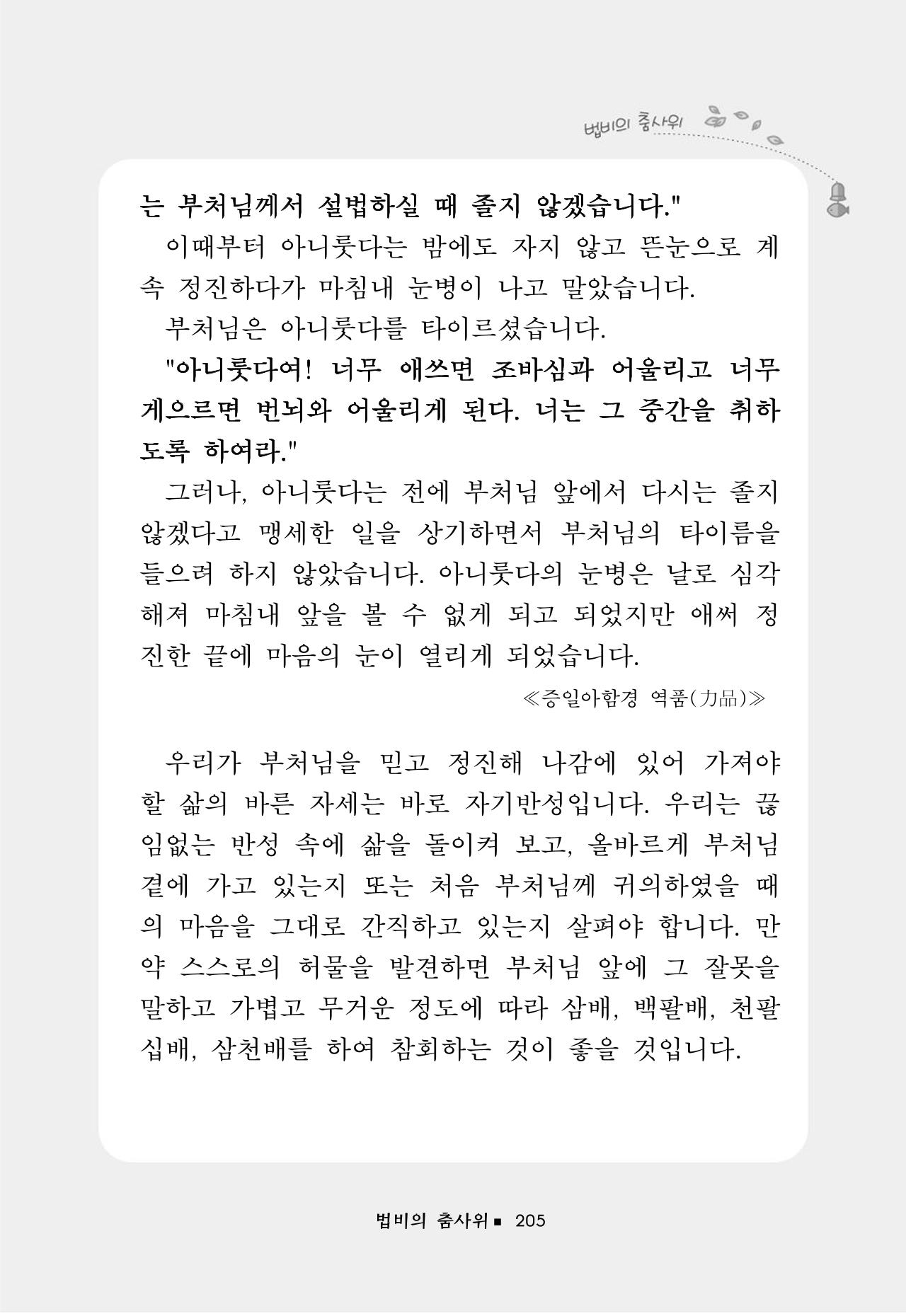 꽃비내리는날 209페이지