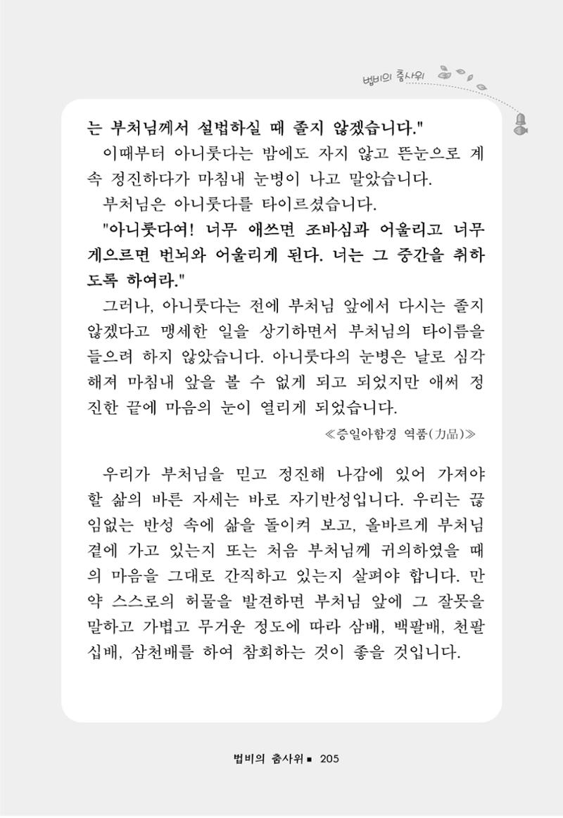 꽃비내리는날 209페이지