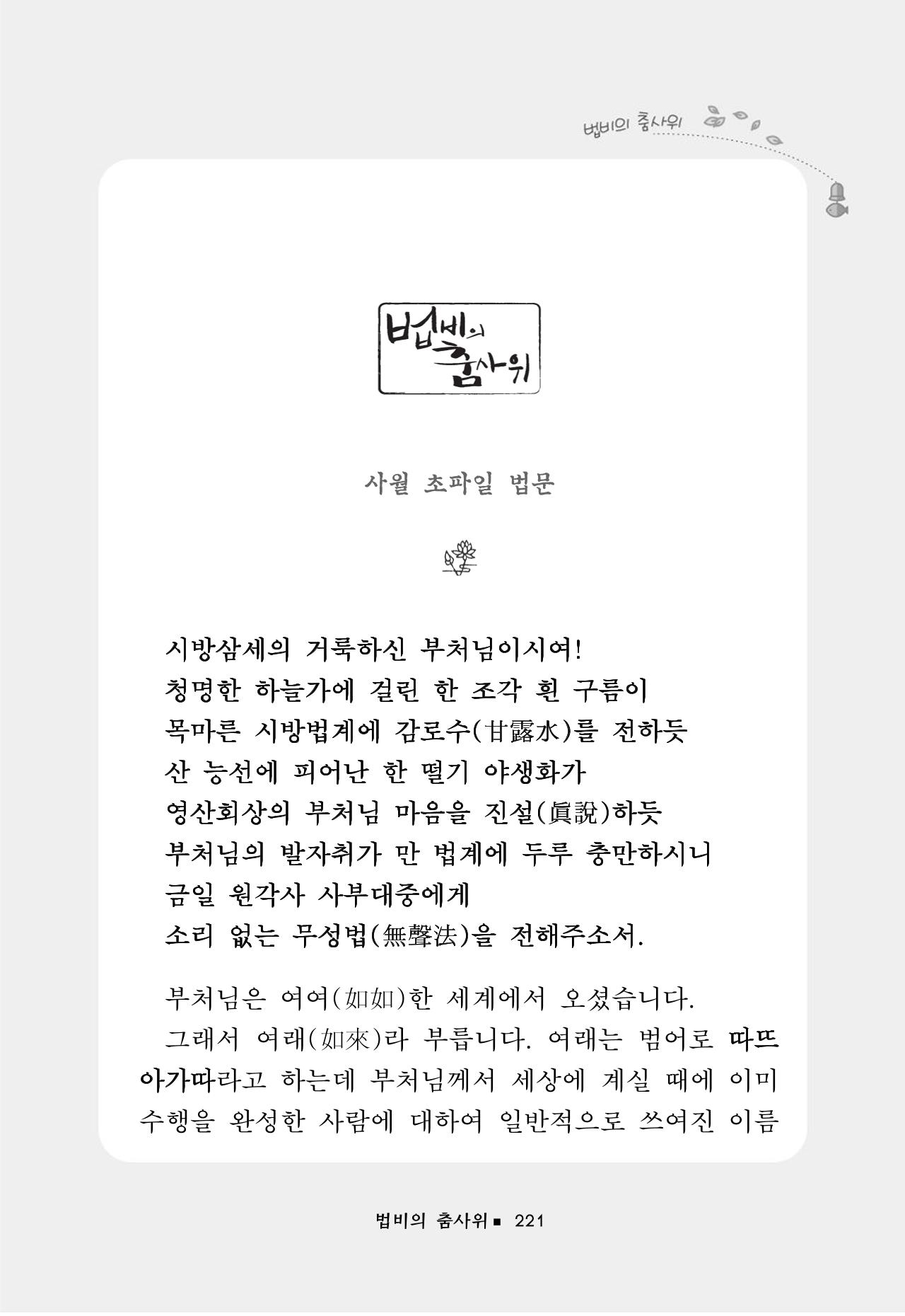 꽃비내리는날 225페이지