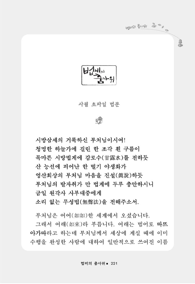 꽃비내리는날 225페이지