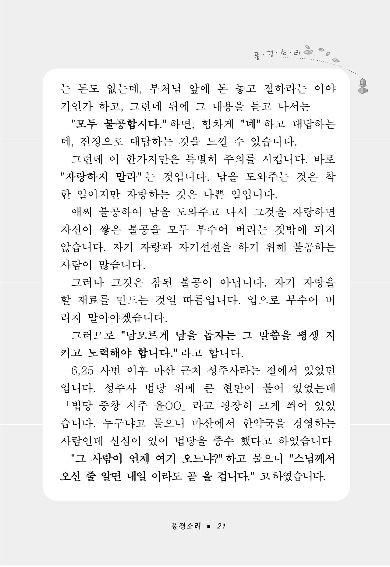 꽃비내리는날 25페이지