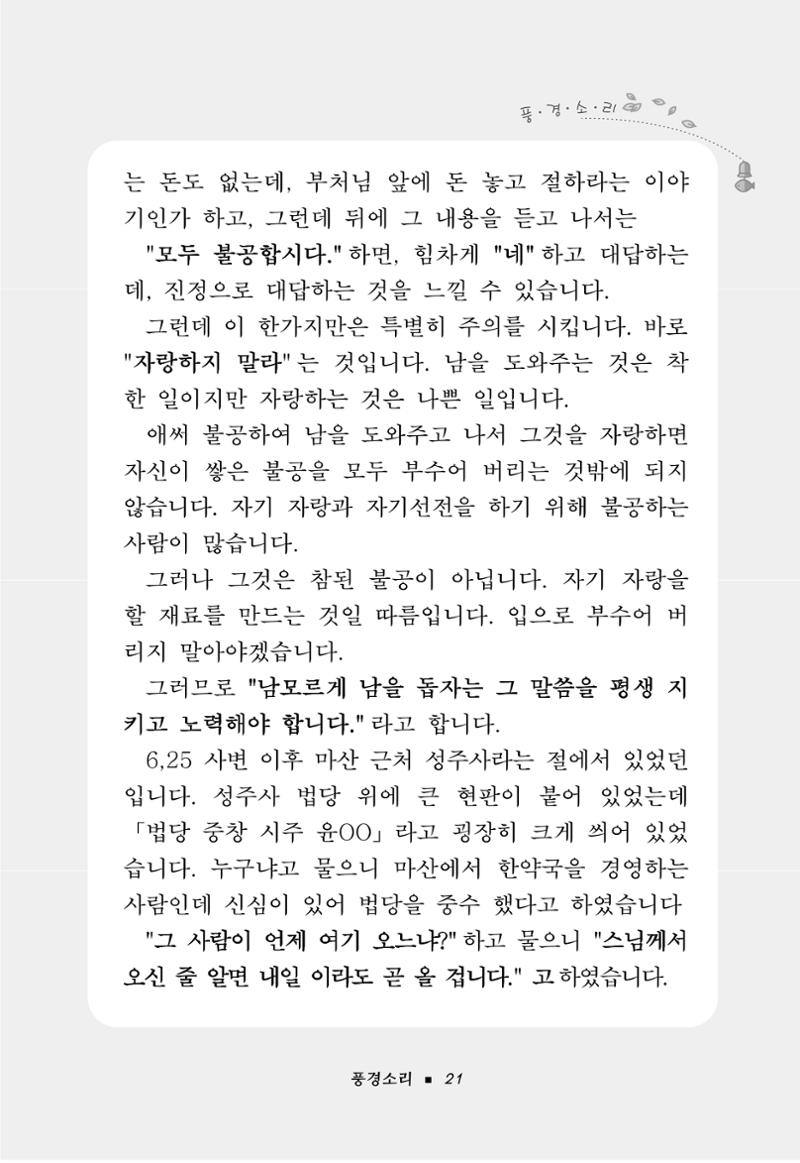 꽃비내리는날 25페이지