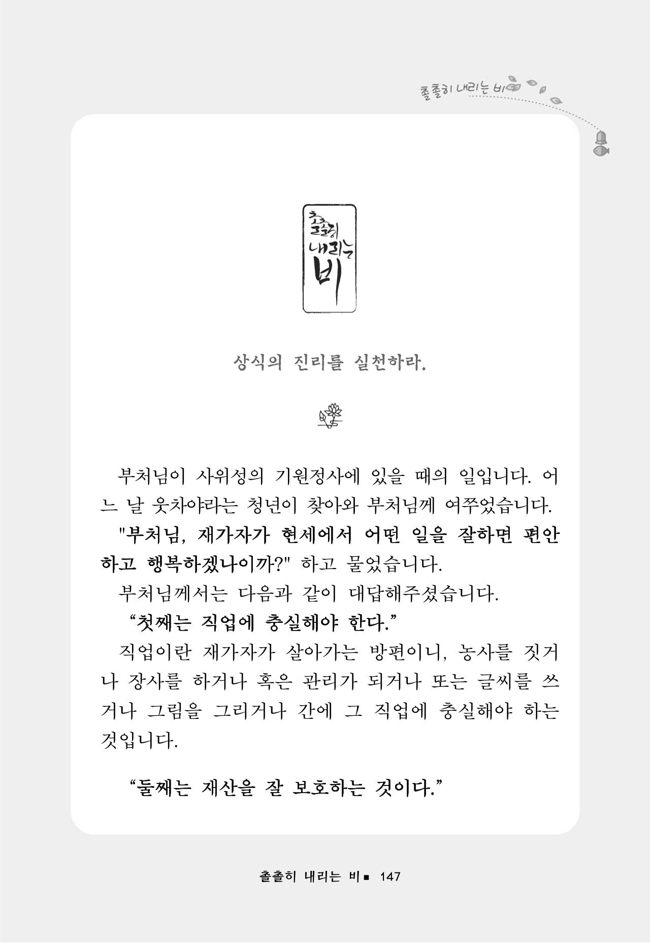 꽃비내리는날 151페이지