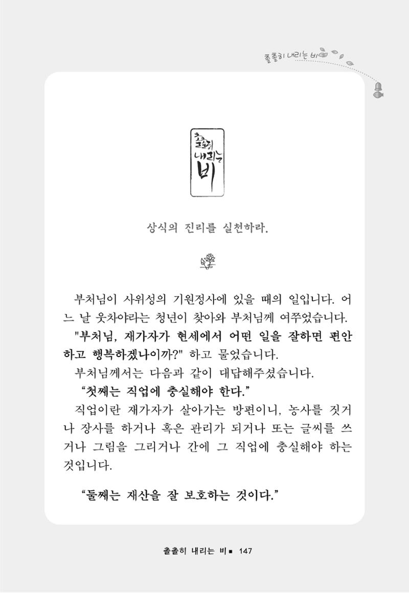 꽃비내리는날 151페이지