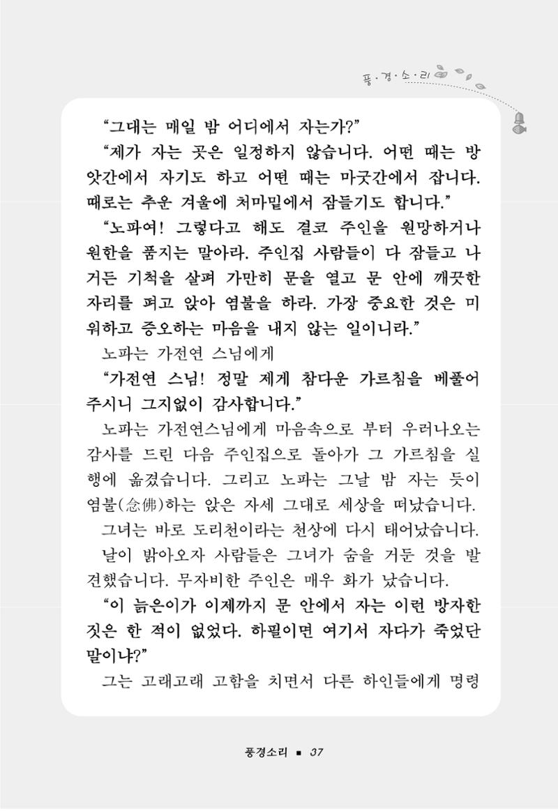 꽃비내리는날 41페이지