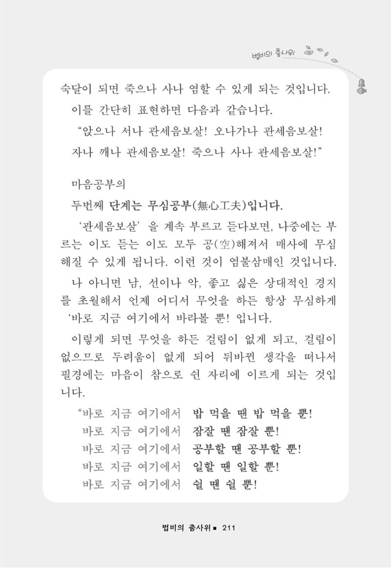 꽃비내리는날 215페이지