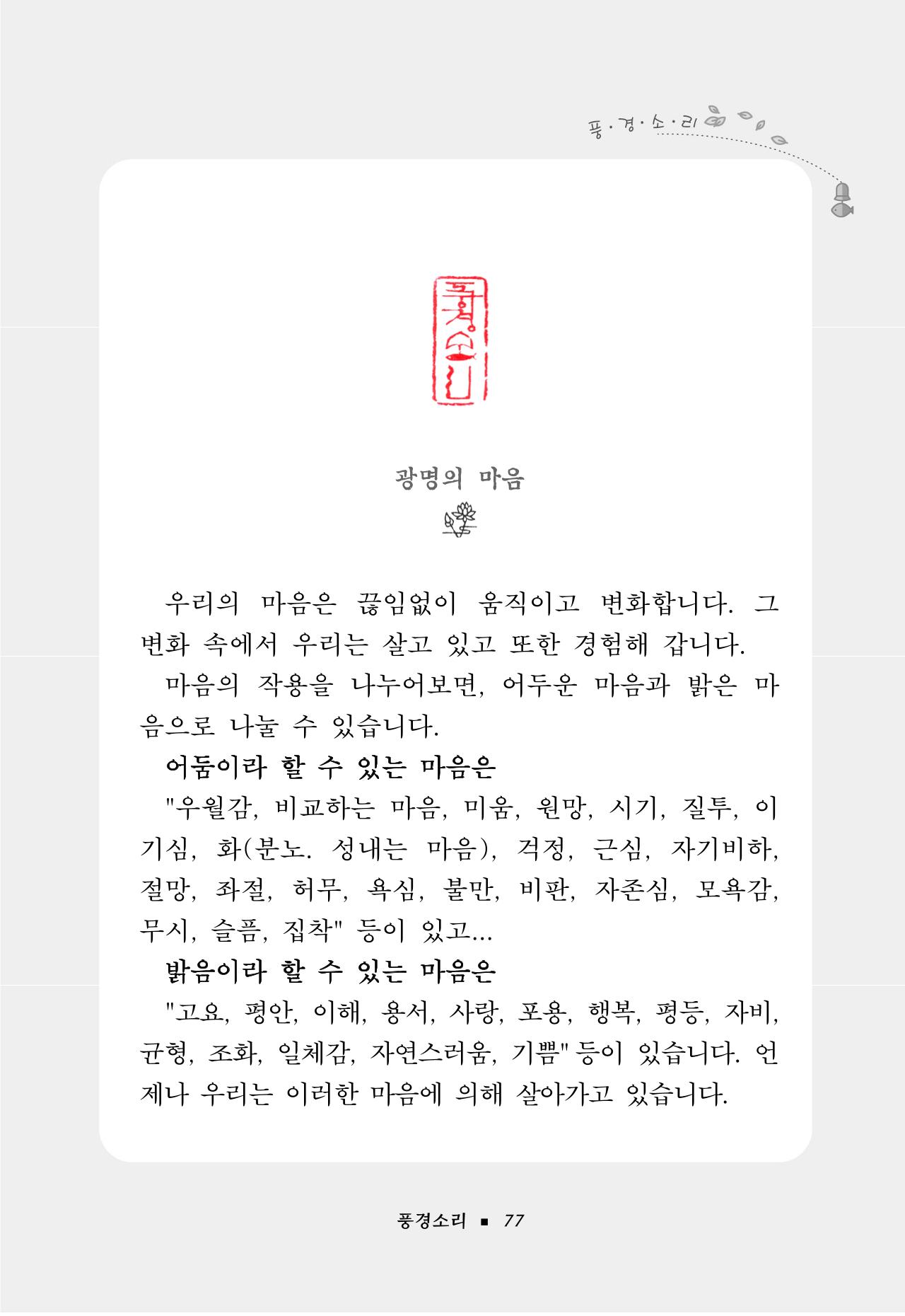 꽃비내리는날 81페이지