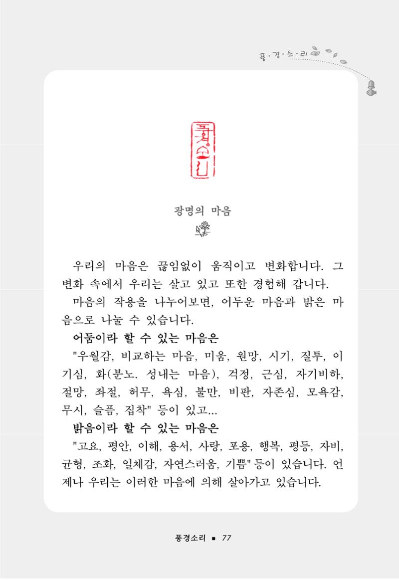 꽃비내리는날 81페이지