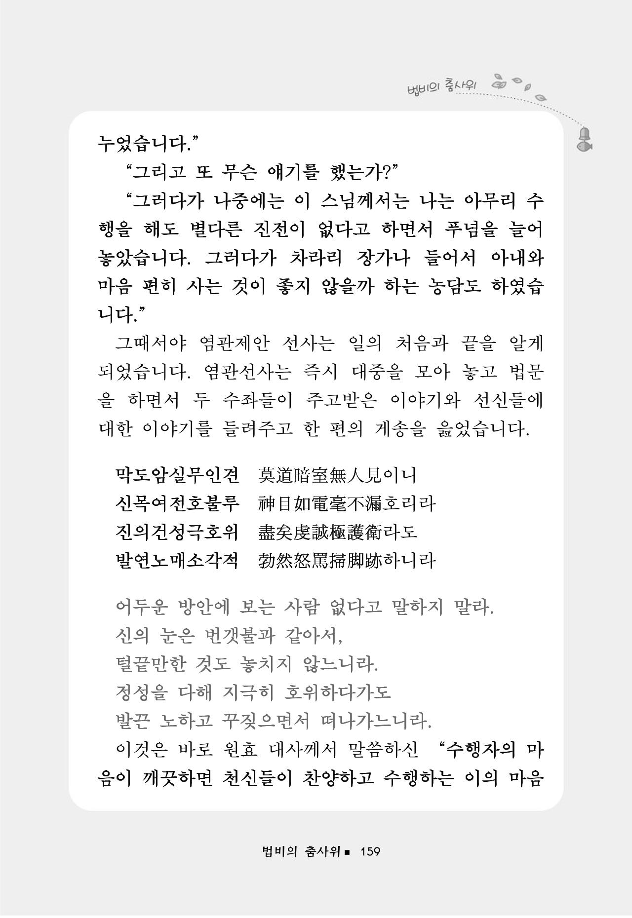 꽃비내리는날 163페이지