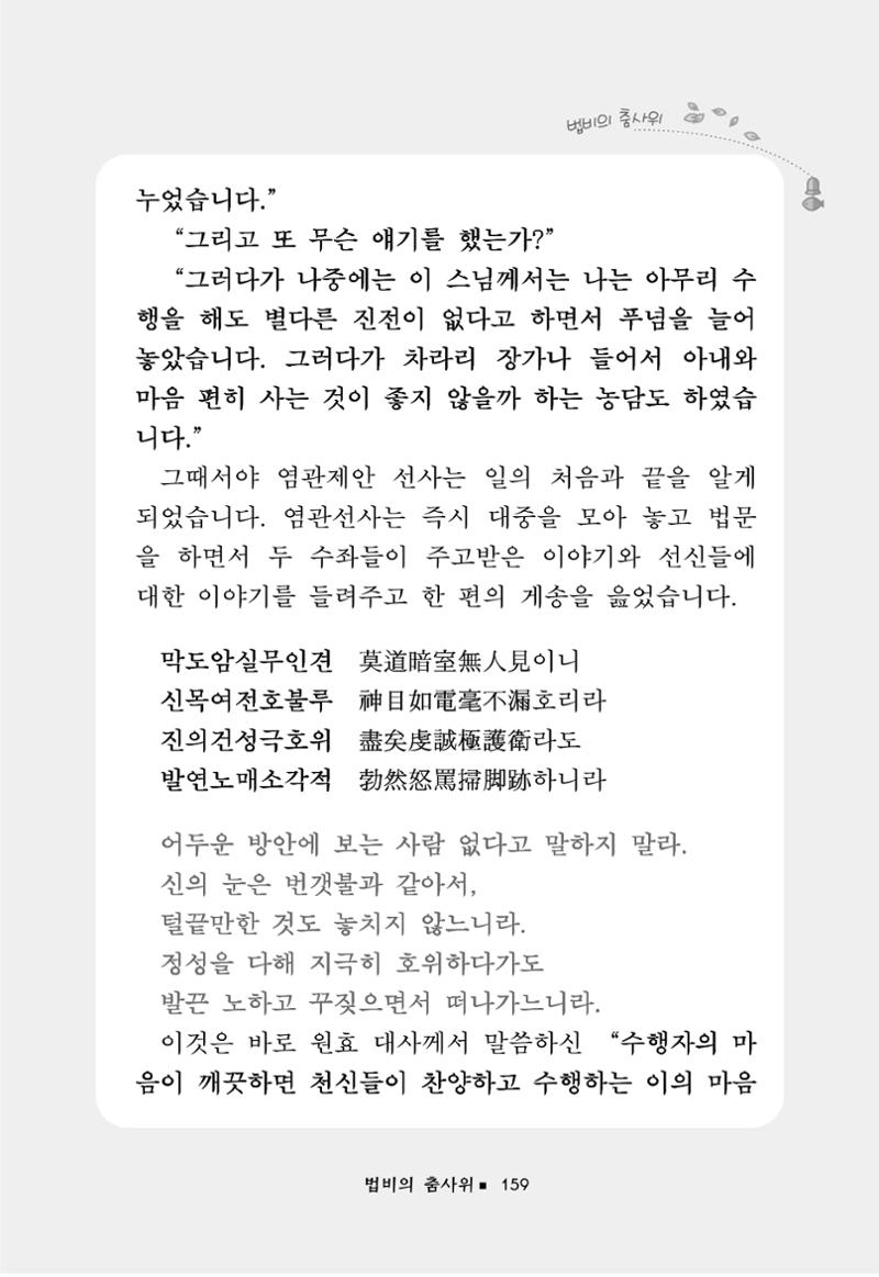 꽃비내리는날 163페이지