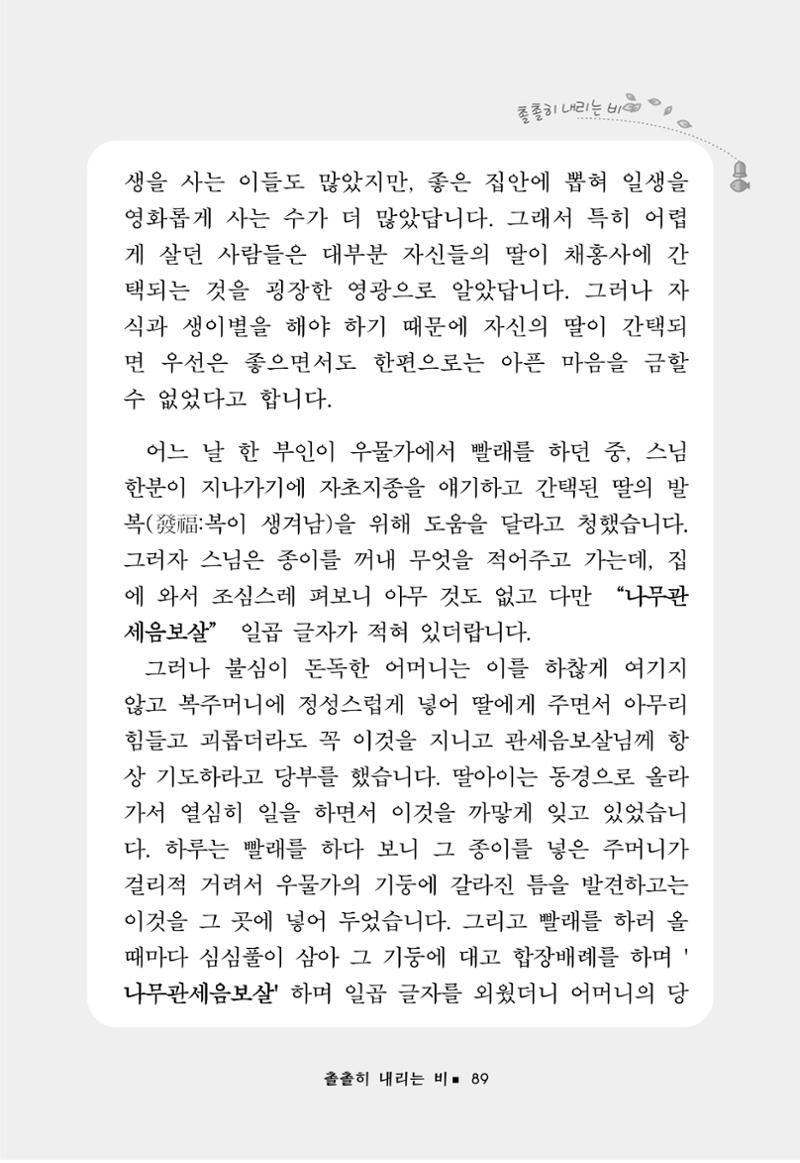 꽃비내리는날 93페이지