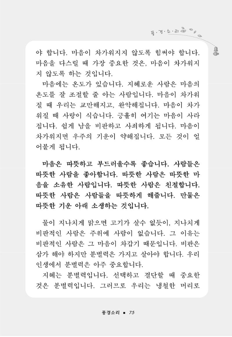 꽃비내리는날 79페이지