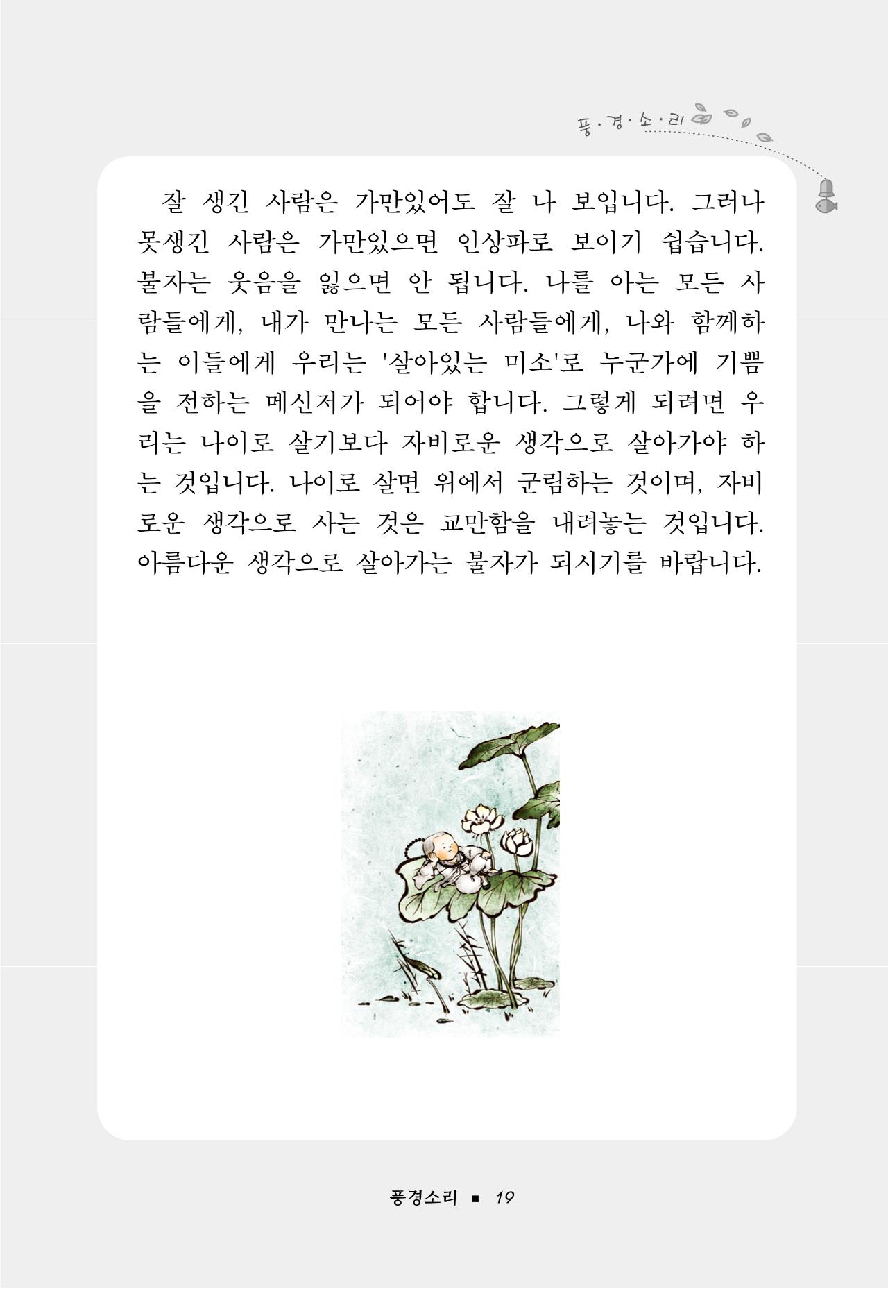 꽃비내리는날 23페이지