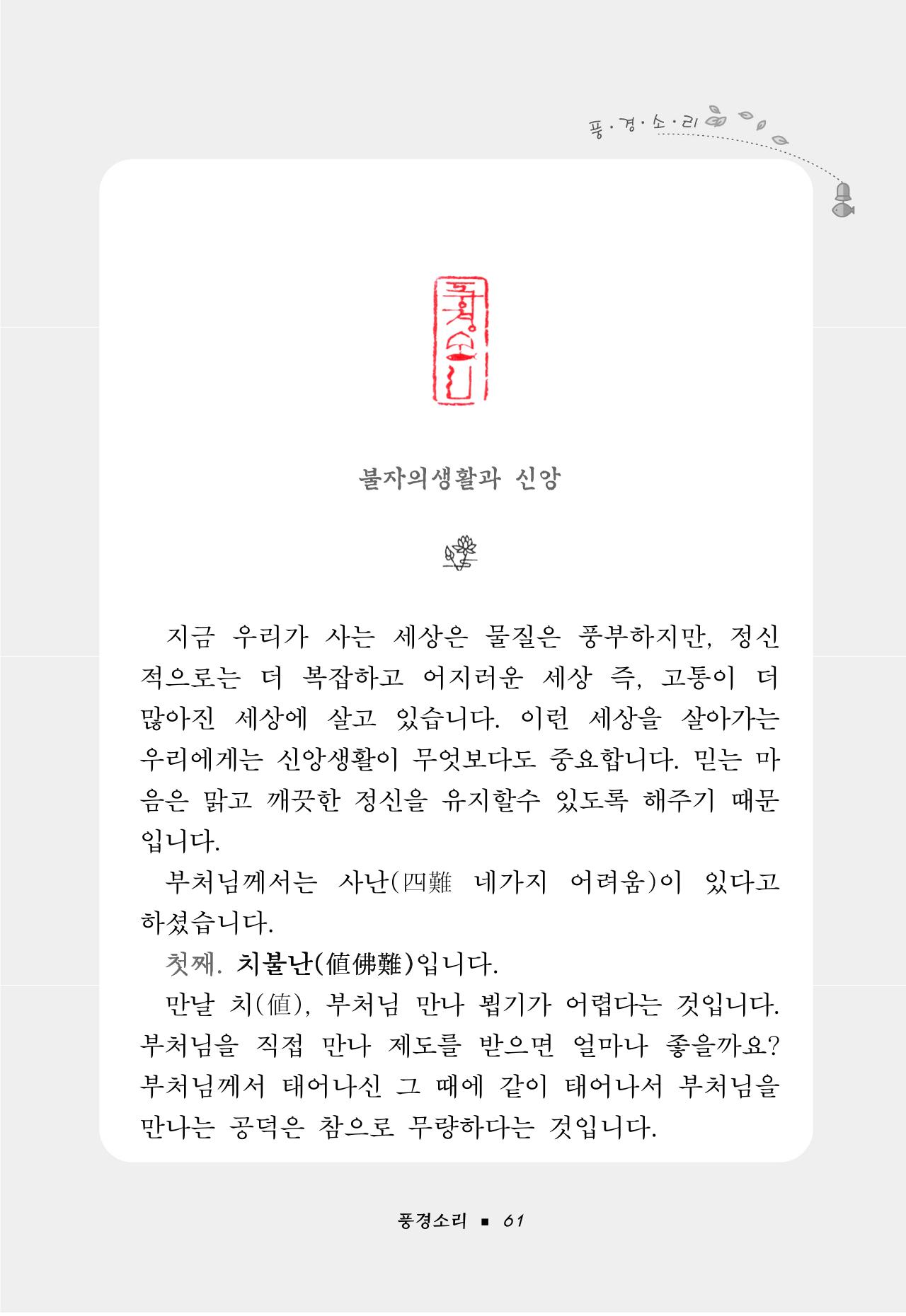 꽃비내리는날 65페이지