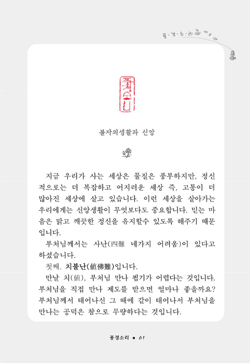 꽃비내리는날 65페이지
