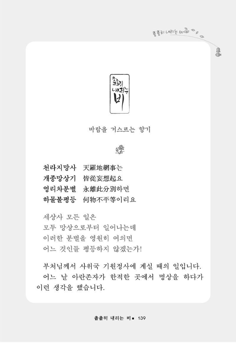 꽃비내리는날 143페이지