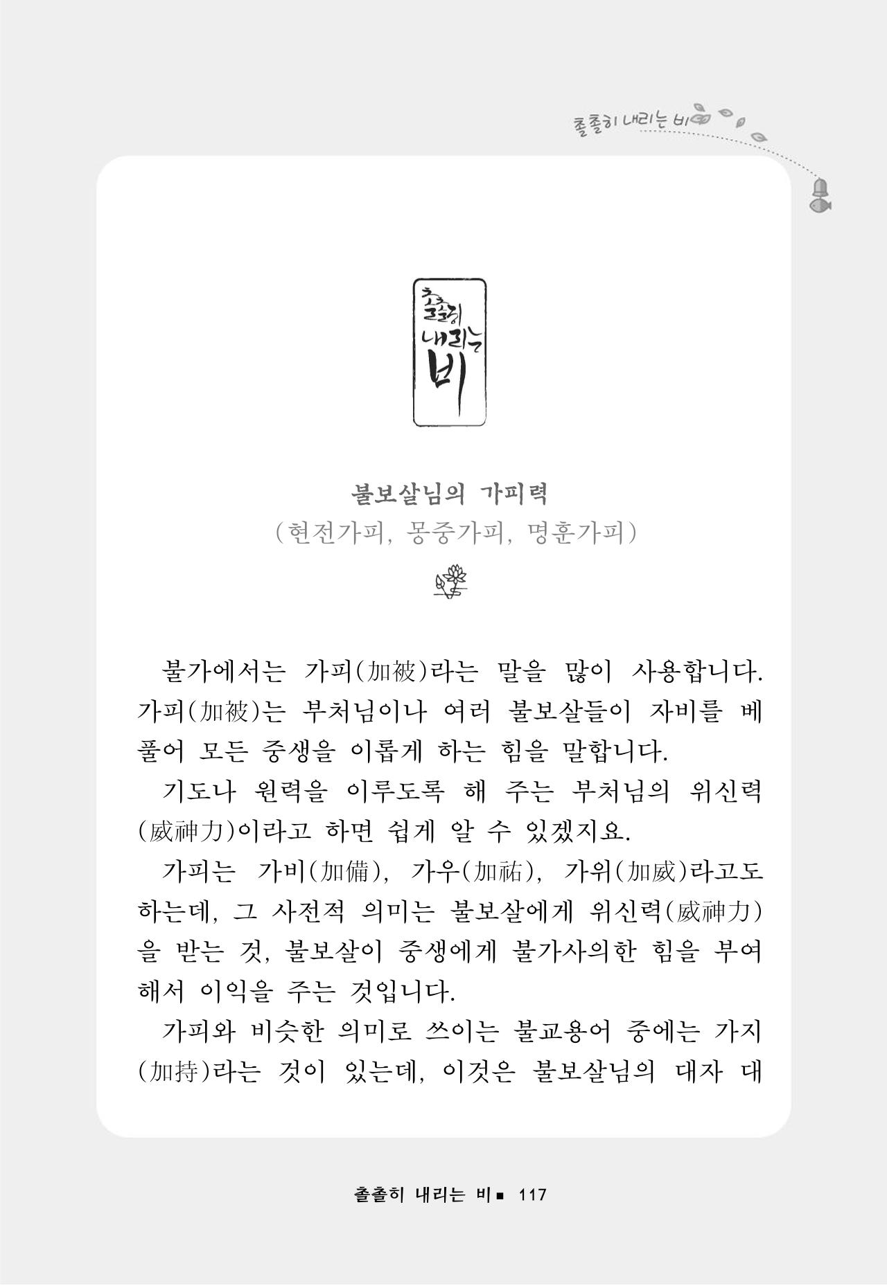 꽃비내리는날 121페이지