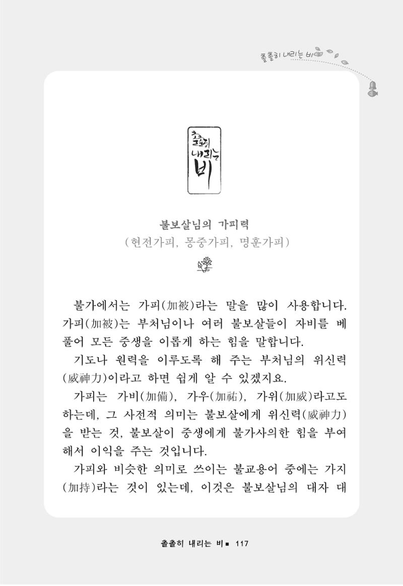 꽃비내리는날 121페이지