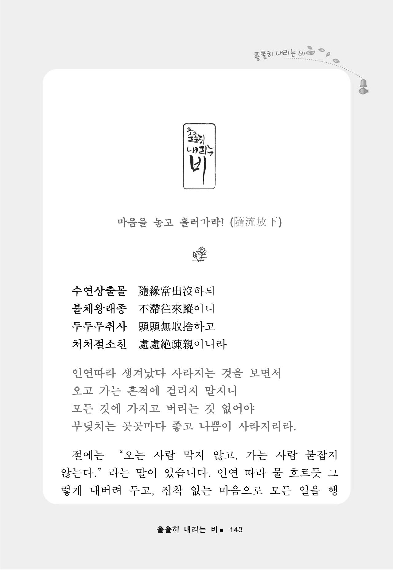 꽃비내리는날 147페이지