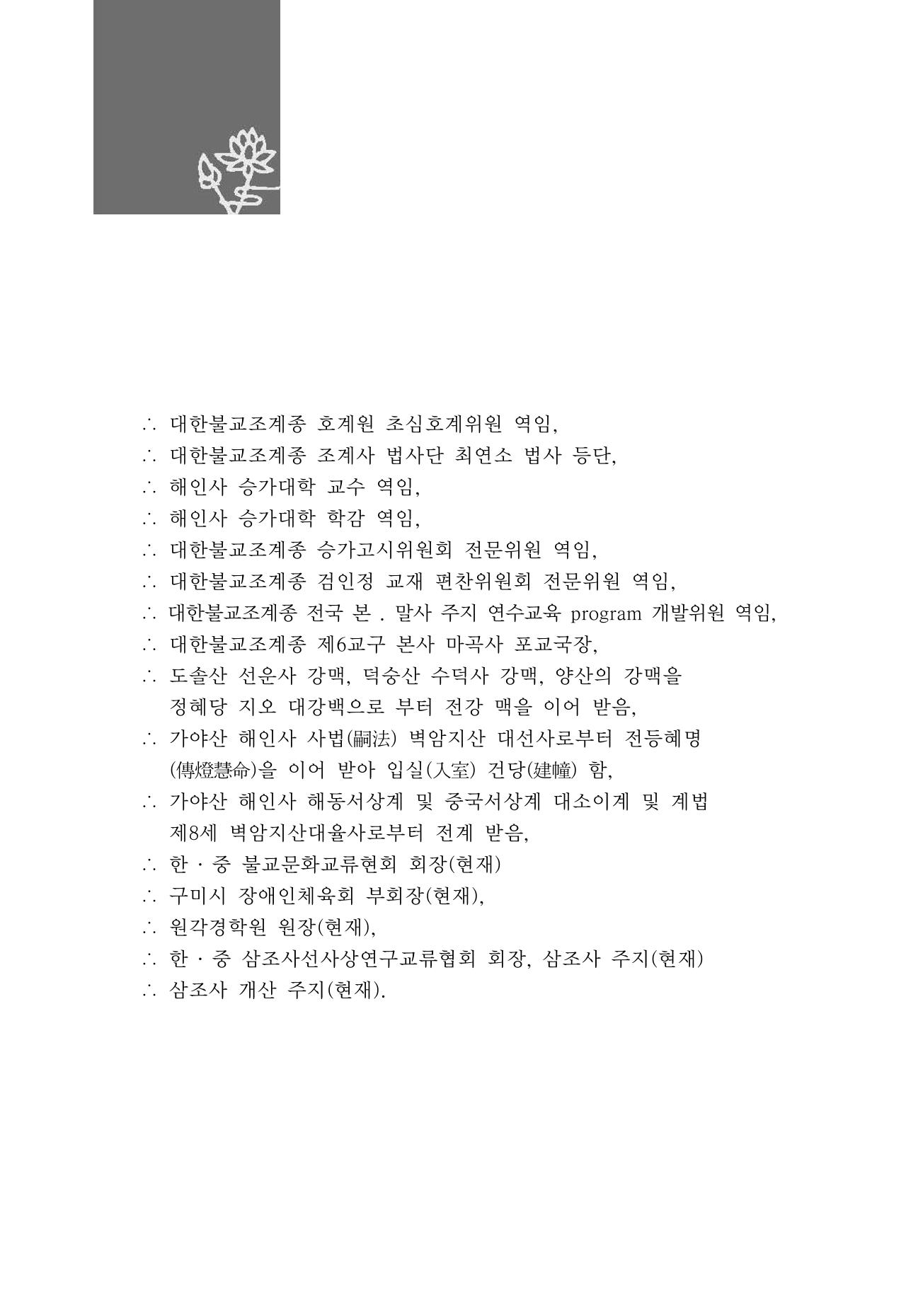 꽃비내리는날 249페이지