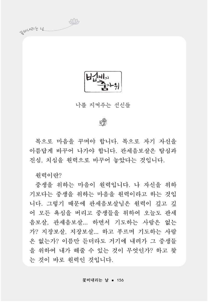 꽃비내리는날 160페이지