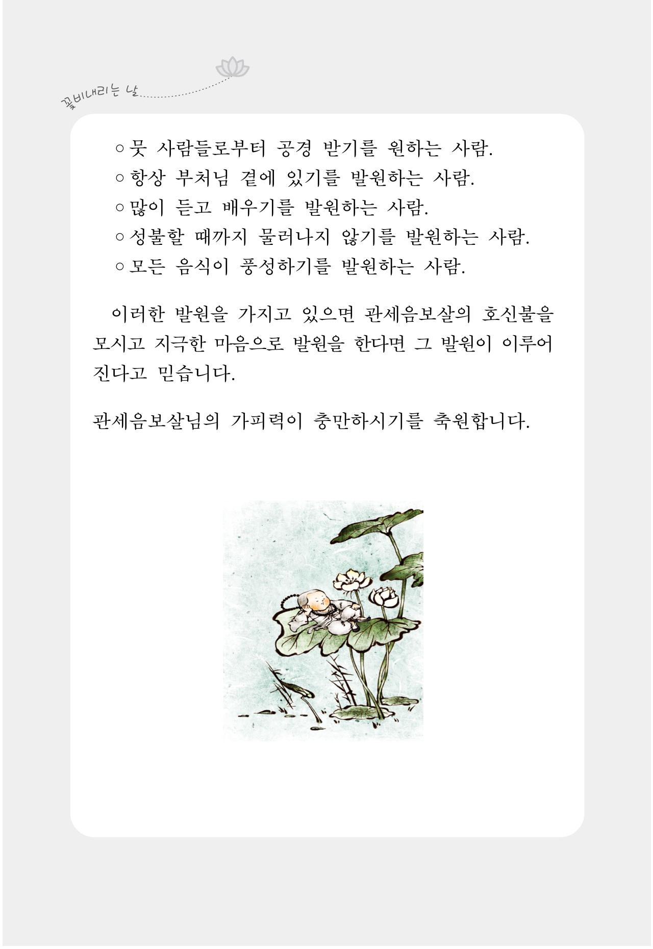 꽃비내리는날 158페이지