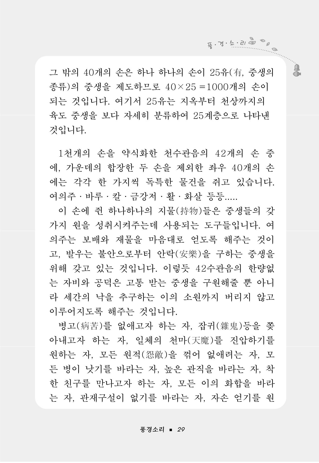 꽃비내리는날 33페이지