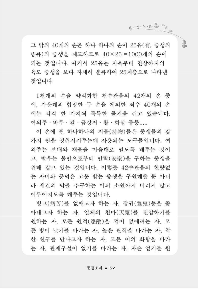 꽃비내리는날 33페이지