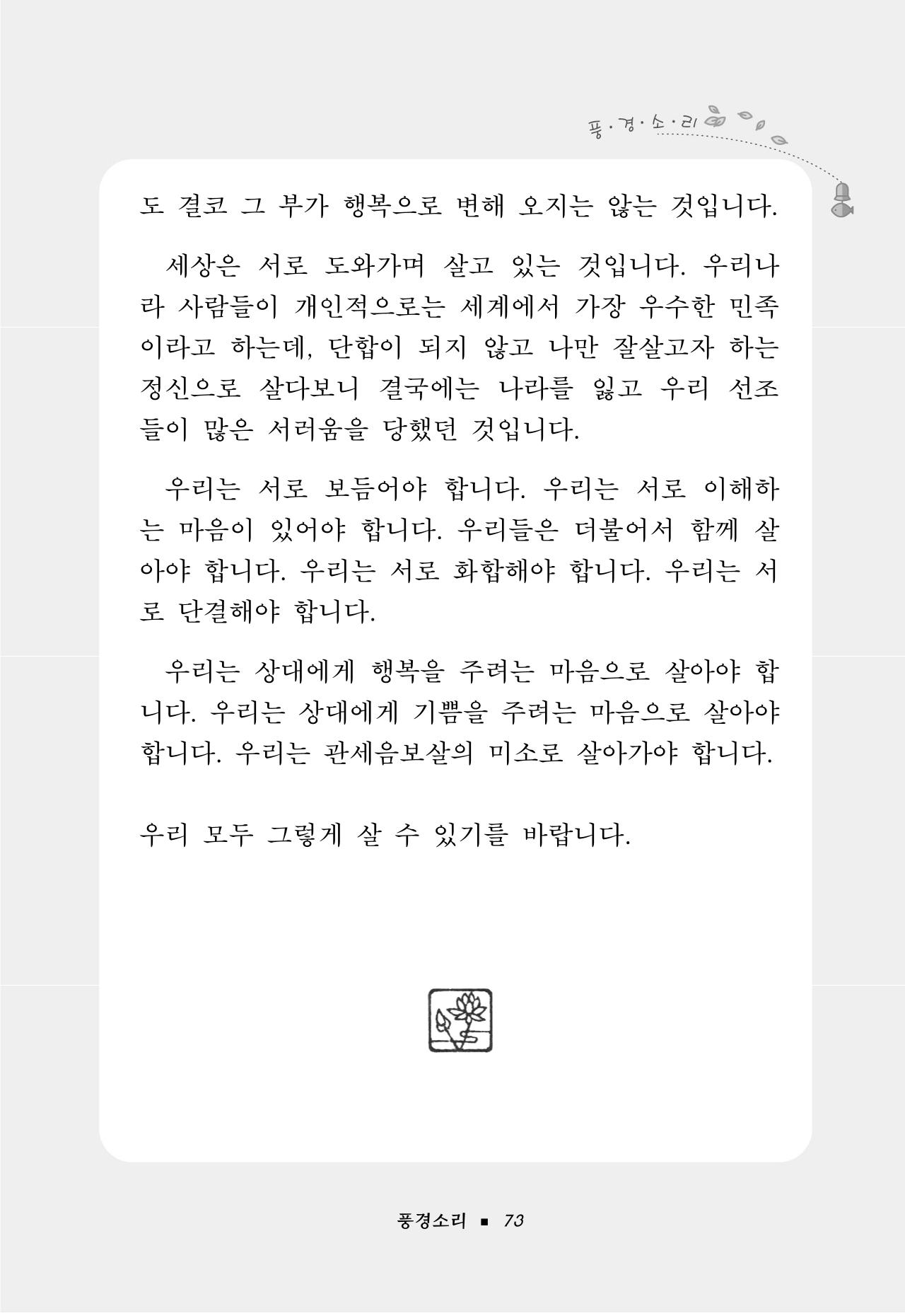 꽃비내리는날 77페이지