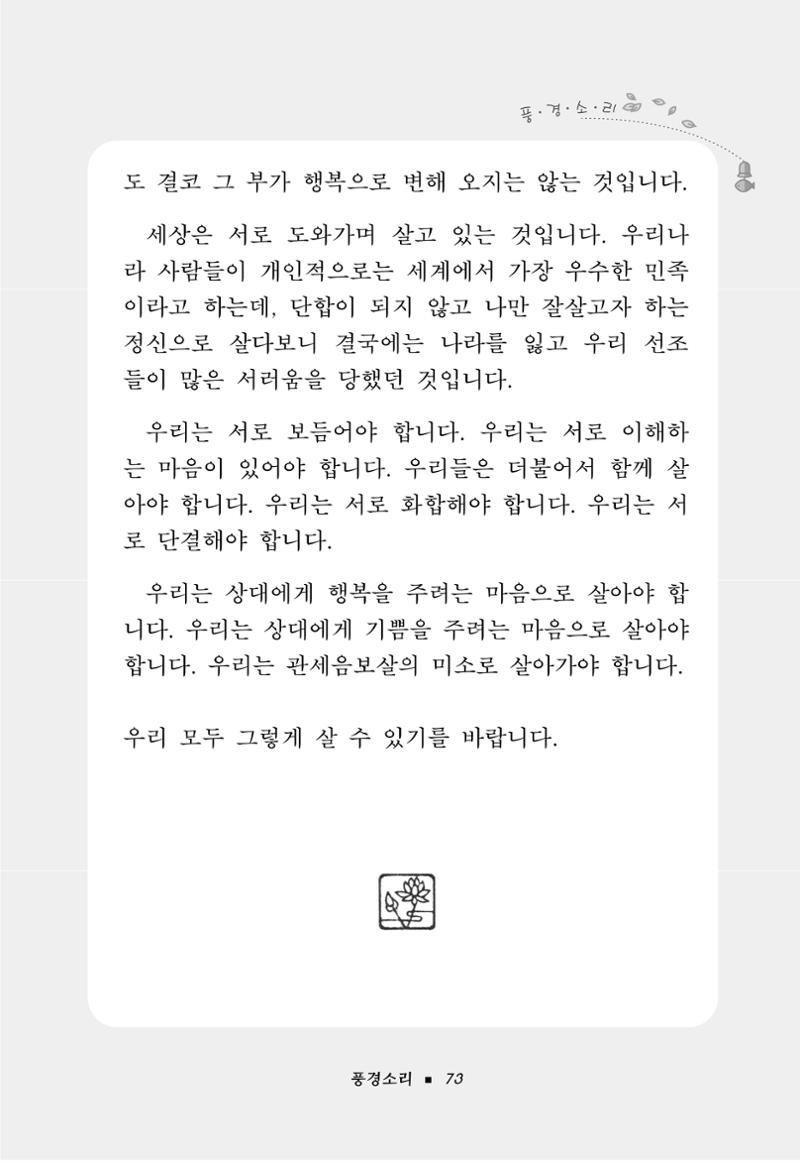 꽃비내리는날 77페이지