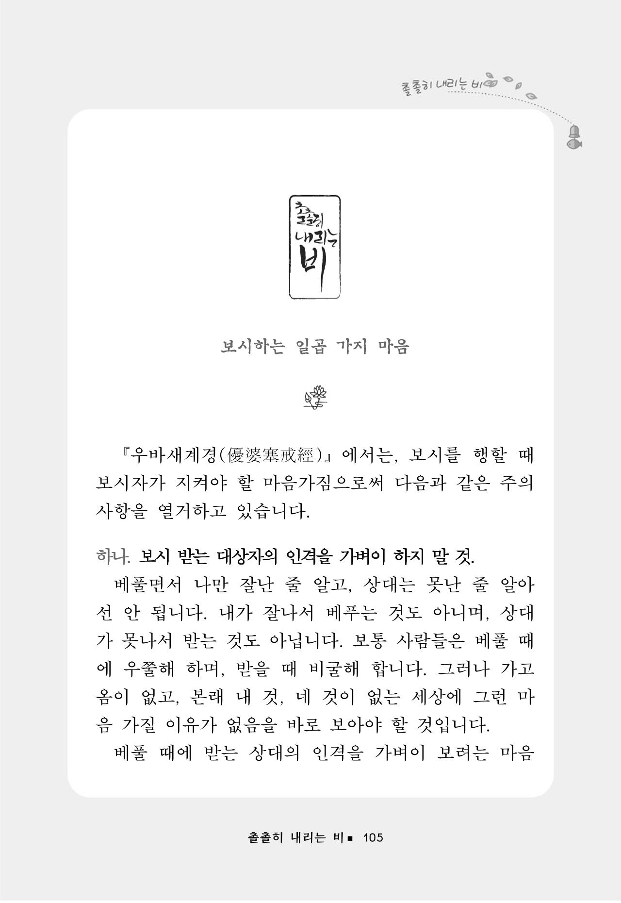 꽃비내리는날 109페이지