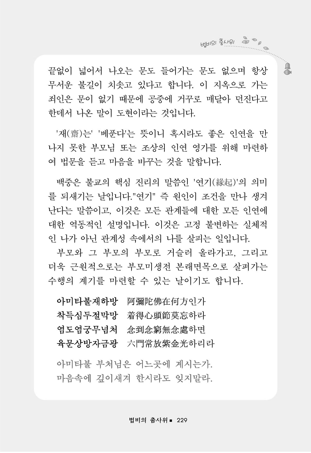 꽃비내리는날 233페이지