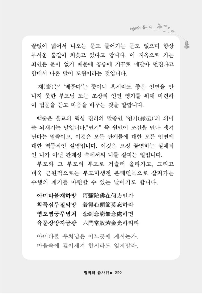 꽃비내리는날 233페이지